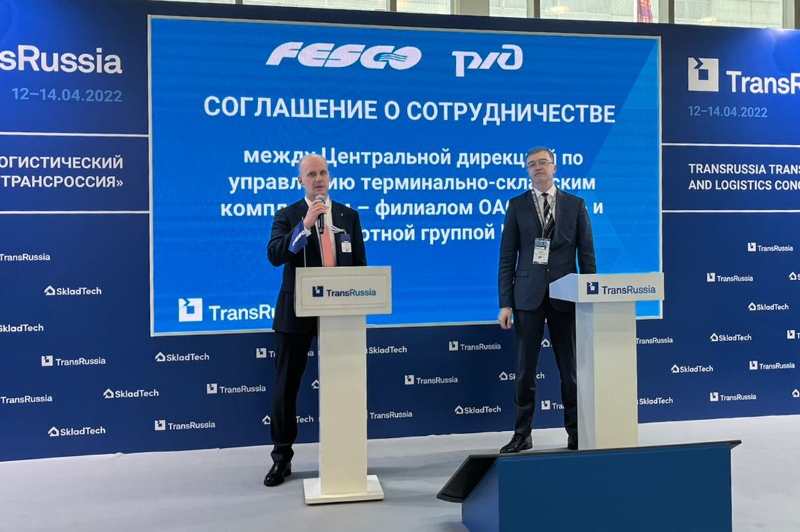 FESCO и РЖД на выставке TransRussia 2022