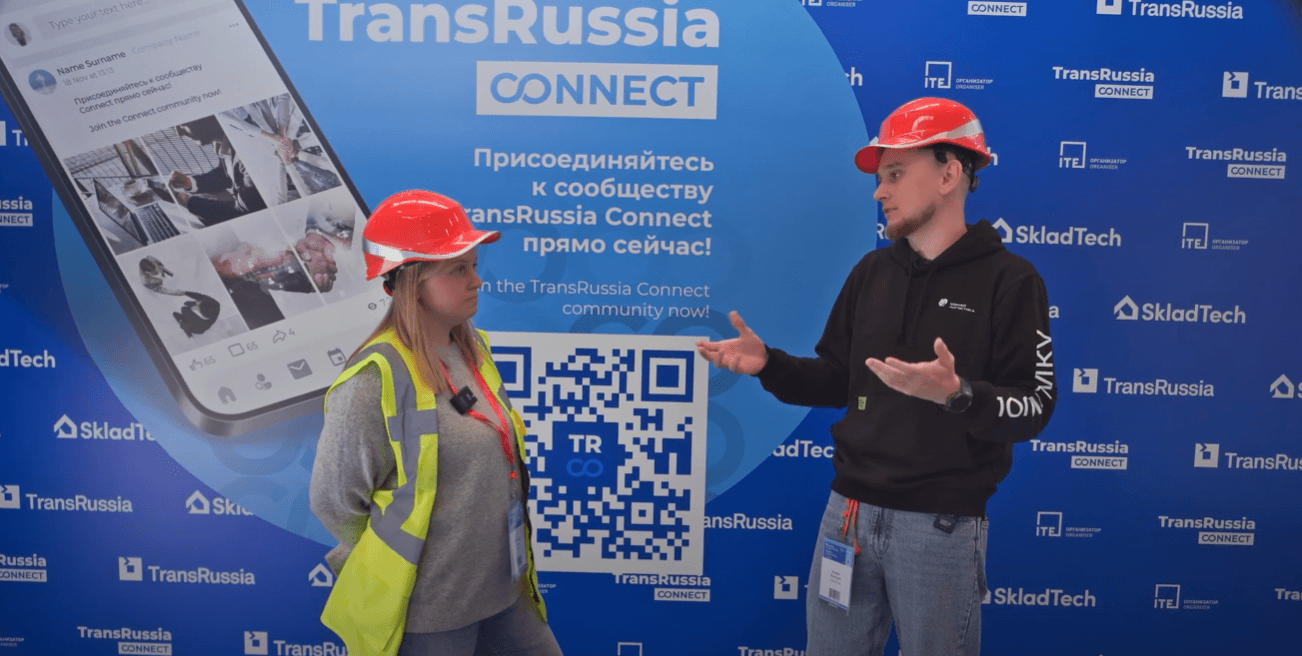 Стратегический партнер выставки TransRussia 2023, компания Умная Логистика, выпустила видео по итогам мероприятия