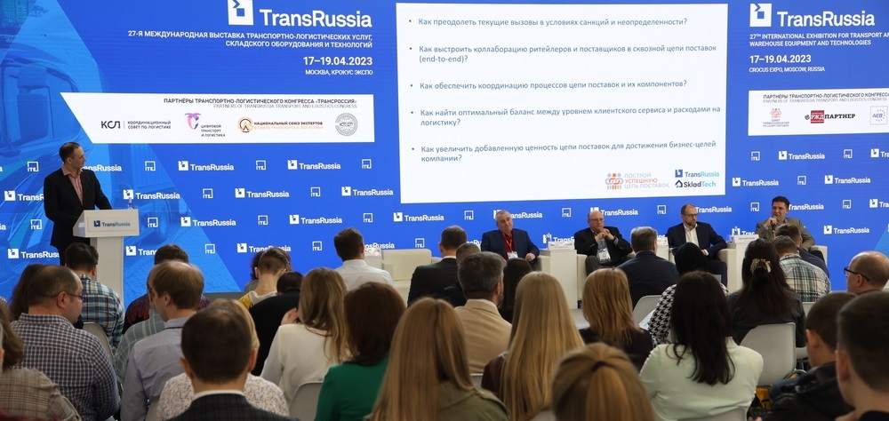 Управление и оптимизация цепей поставок в деловой программе TransRussia | SkladTech 2024